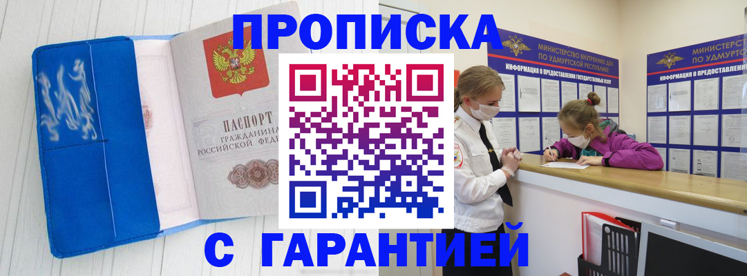 временная регистрация для школы в Верещагино