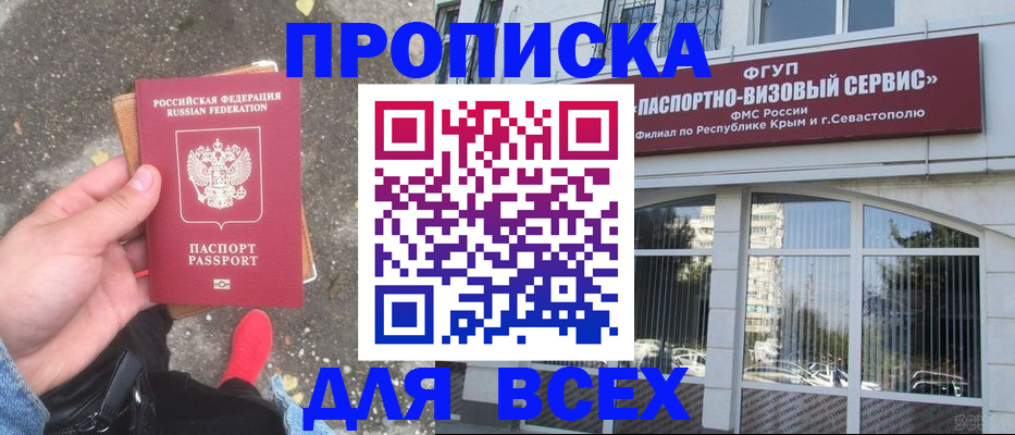 временная прописка в Верещагино