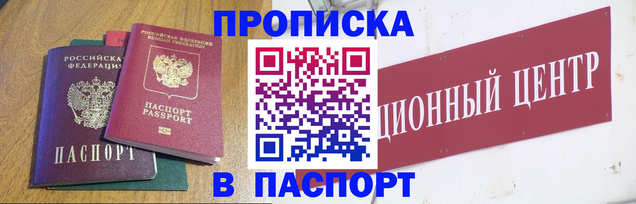 временная прописка в Верещагино